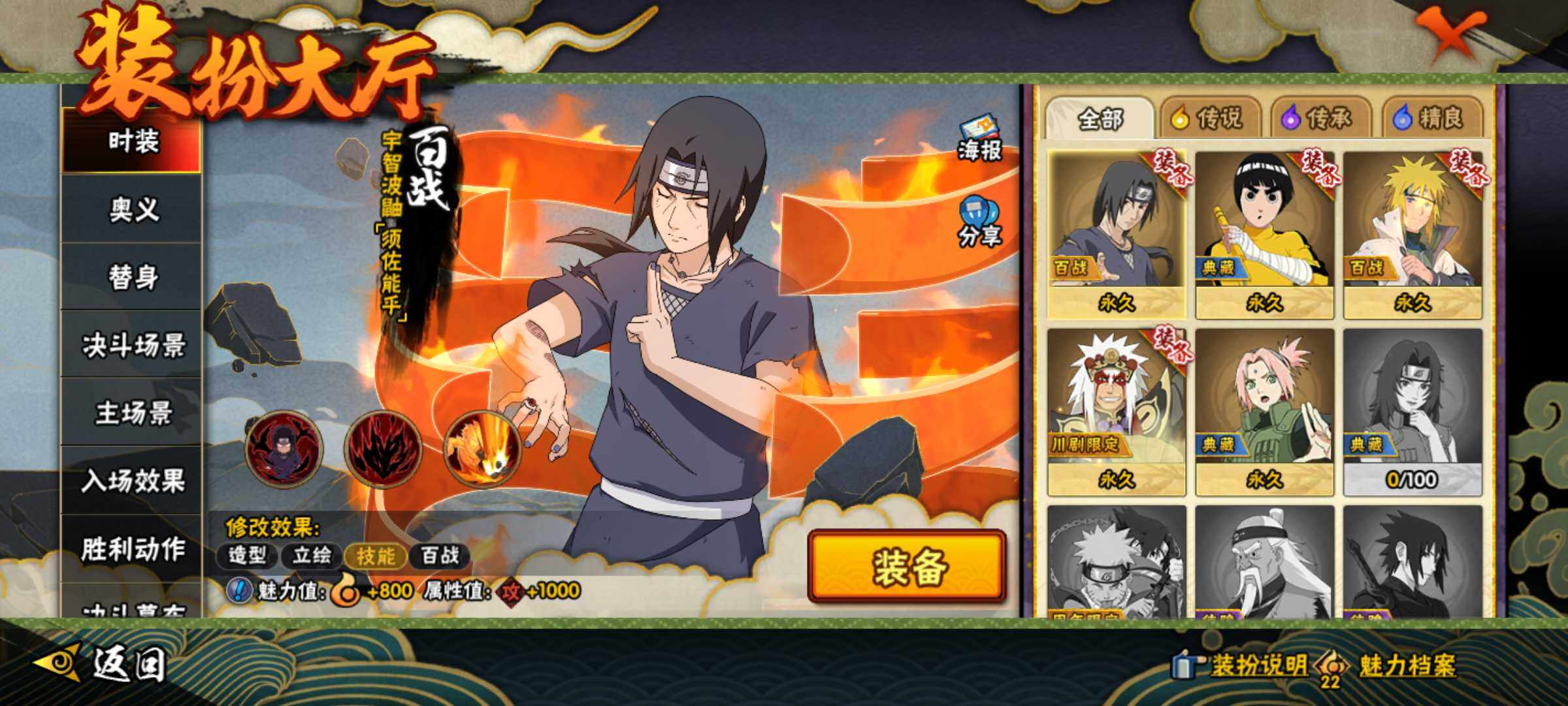 HYJM48099火影忍者账号详情图16