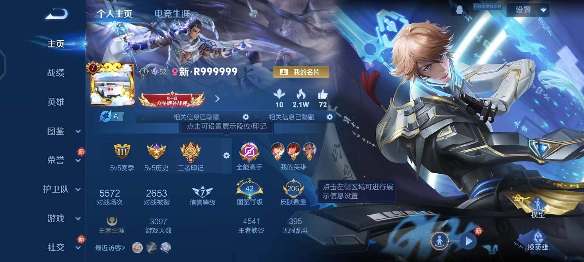 WZQM4119951王者荣耀账号详情图3 WZQM4119951王者荣耀账号详情图3