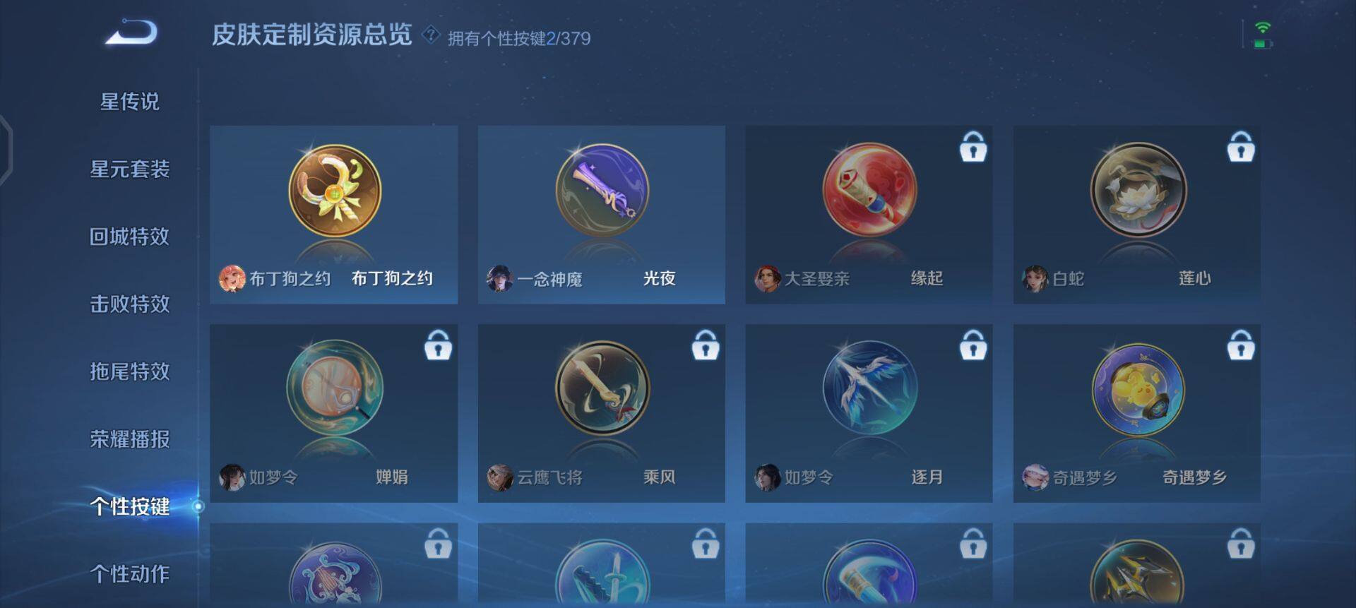 WZQM4119951王者荣耀账号详情图10 WZQM4119951王者荣耀账号详情图10