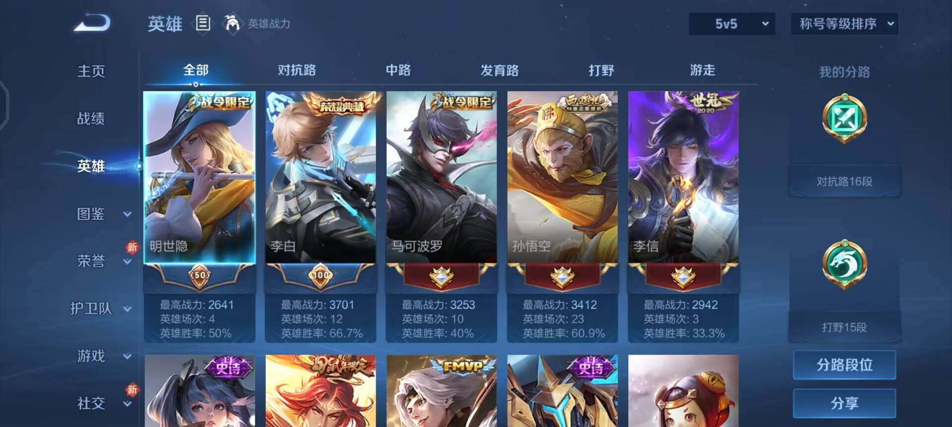 WZQM4119951王者荣耀账号详情图13 WZQM4119951王者荣耀账号详情图13