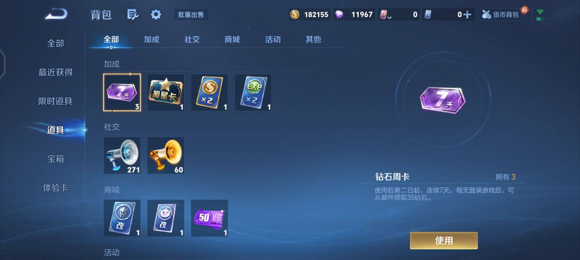 WZQM4119951王者荣耀账号详情图14 WZQM4119951王者荣耀账号详情图14