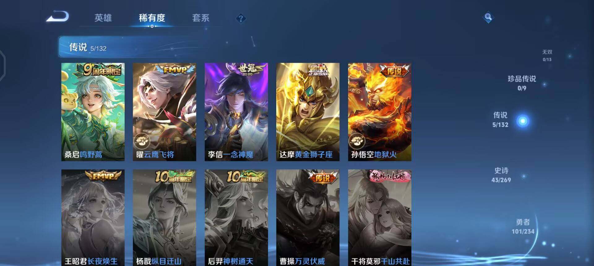 WZQM4119951王者荣耀账号详情图15 WZQM4119951王者荣耀账号详情图15