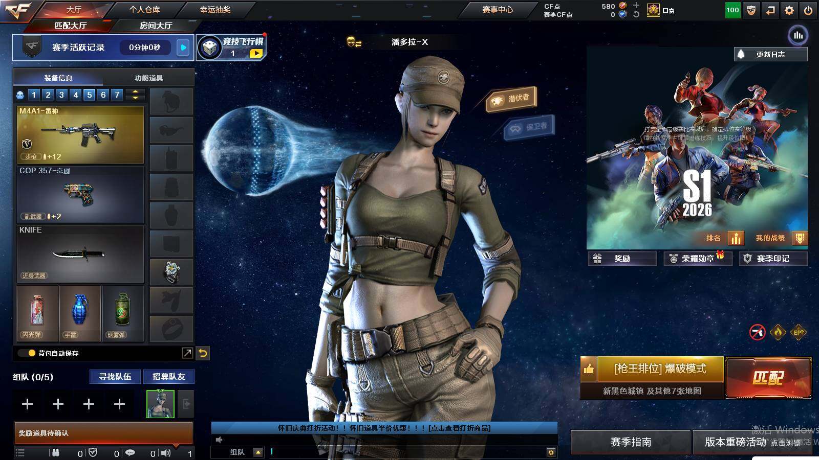 CFCMW429852穿越火线账号详情图3