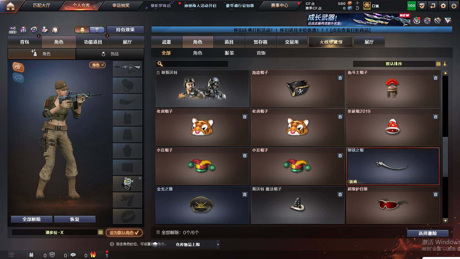 CFCMW429852穿越火线账号详情图4