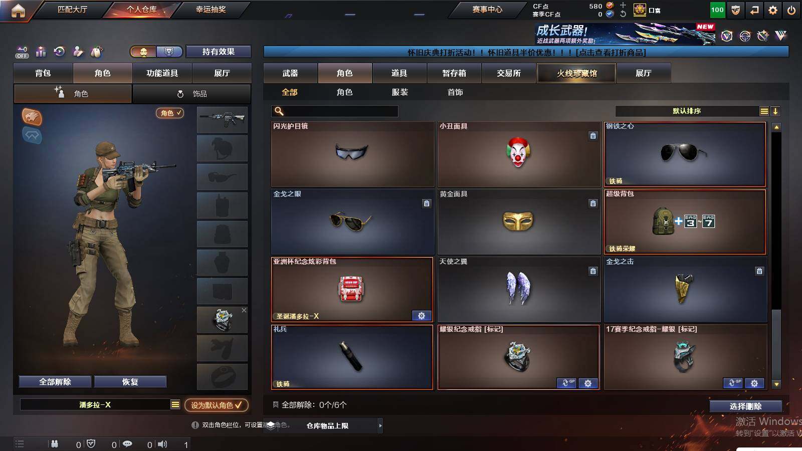 CFCMW429852穿越火线账号详情图5