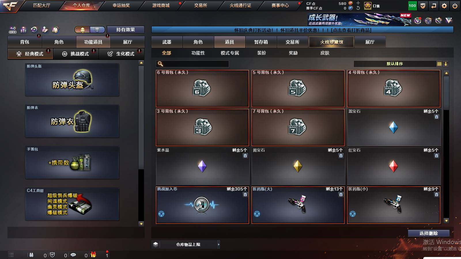 CFCMW429852穿越火线账号详情图6