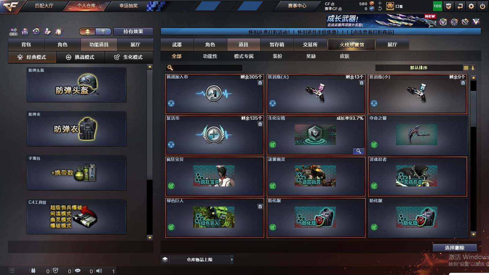 CFCMW429852穿越火线账号详情图7