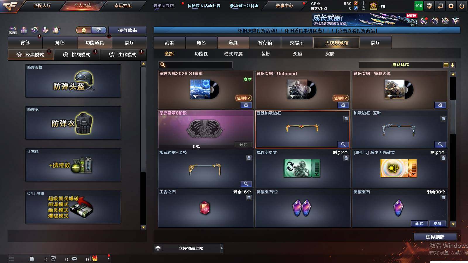 CFCMW429852穿越火线账号详情图8