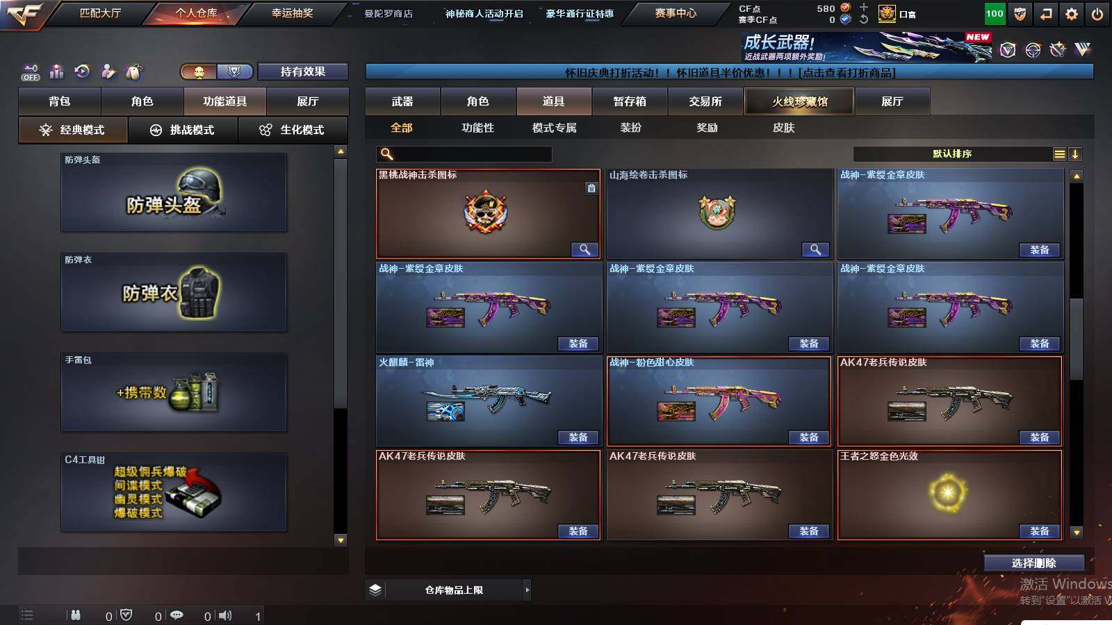 CFCMW429852穿越火线账号详情图9