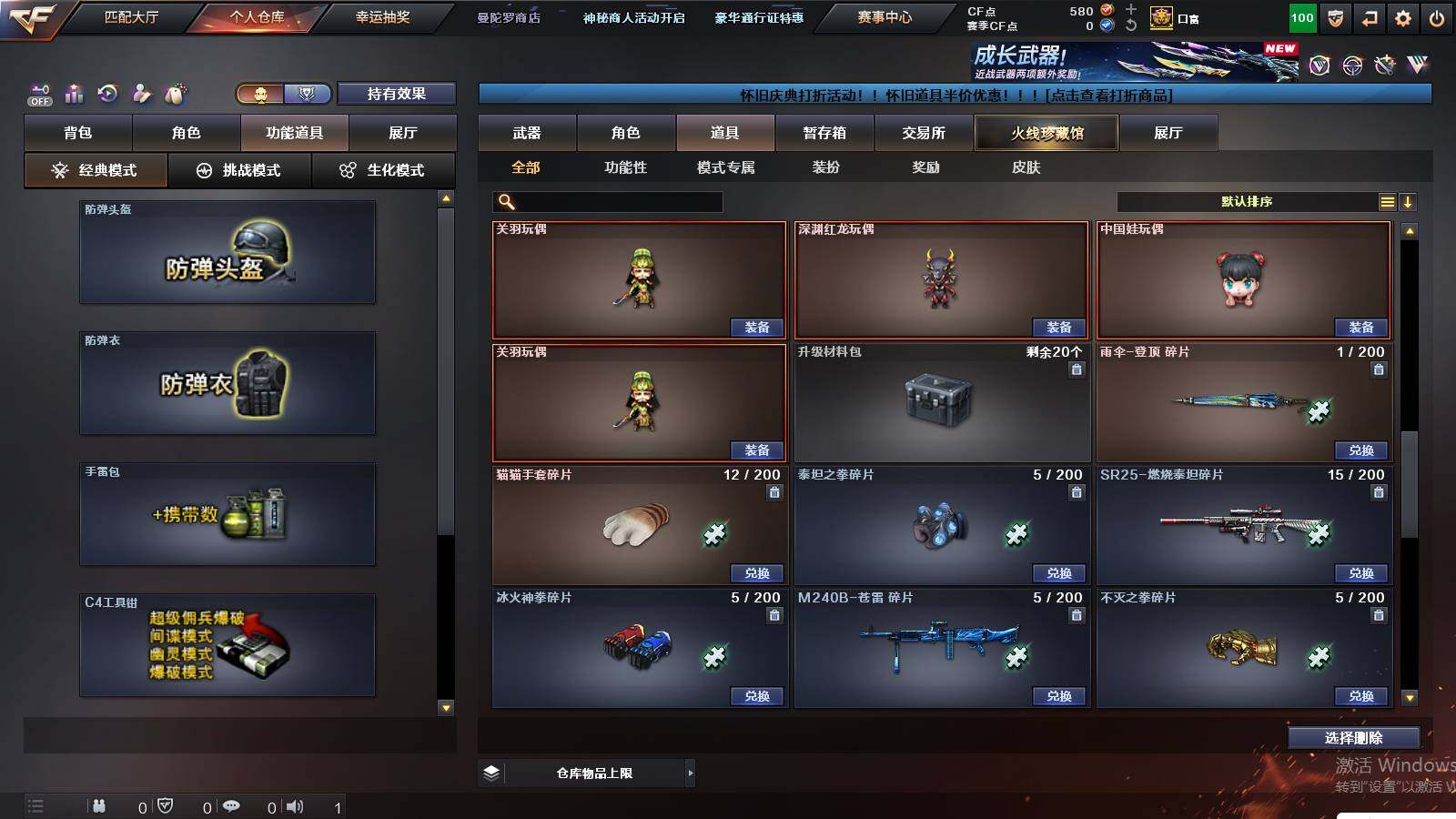 CFCMW429852穿越火线账号详情图10