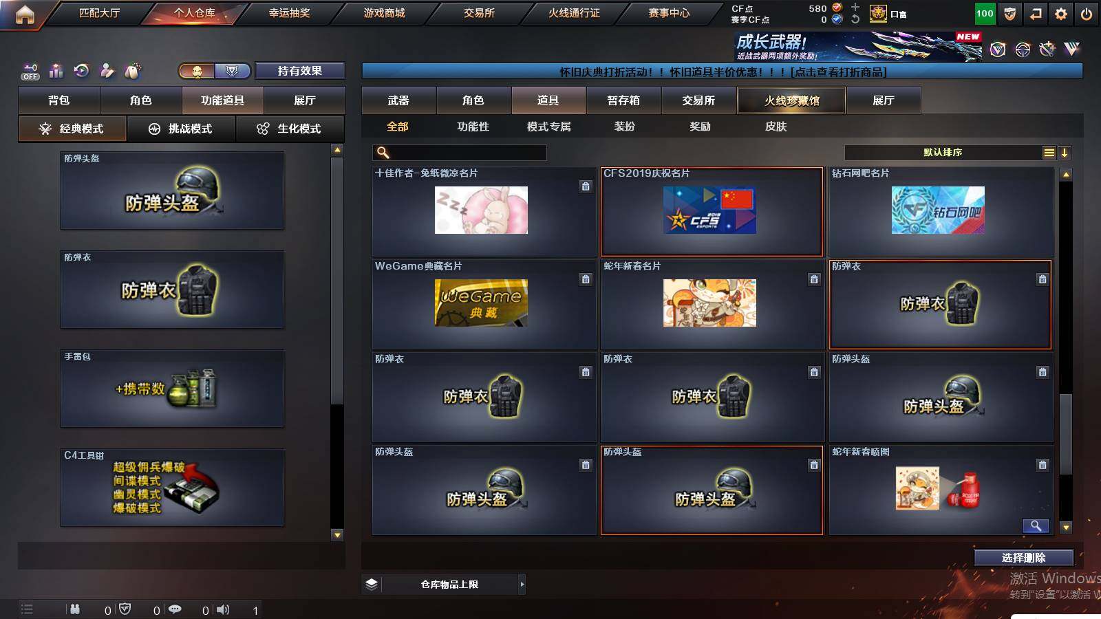 CFCMW429852穿越火线账号详情图12