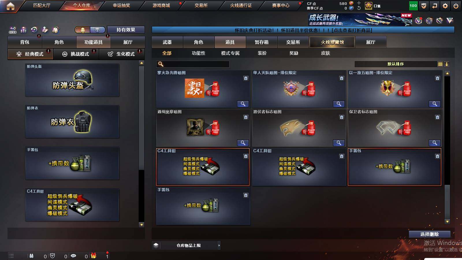 CFCMW429852穿越火线账号详情图13