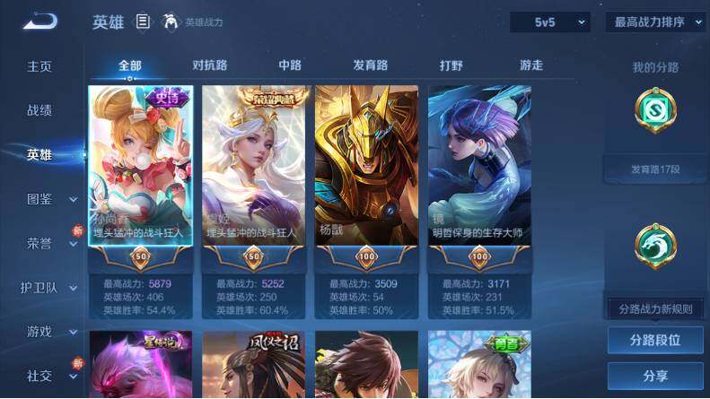 WZCMW4118326王者荣耀账号详情图6