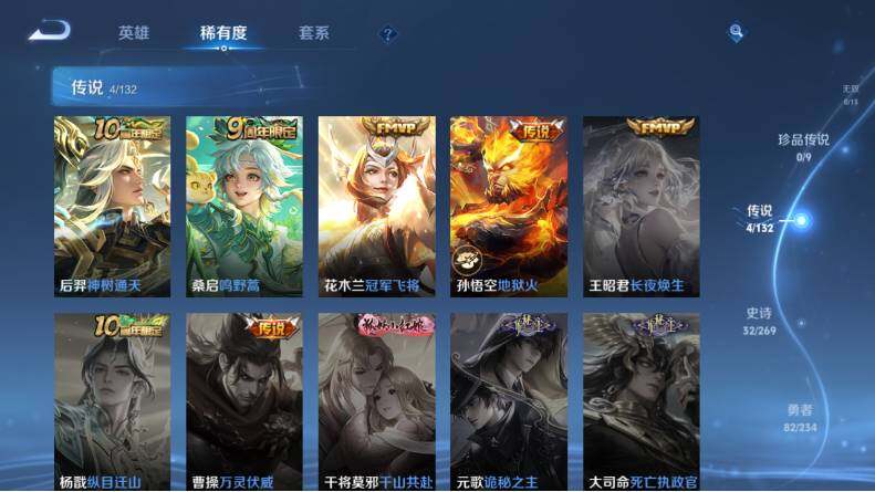 WZCMW4118326王者荣耀账号详情图10