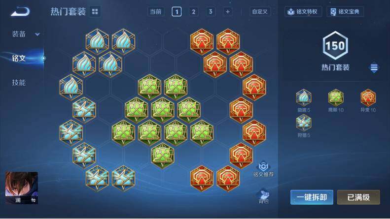 WZCMW4118326王者荣耀账号详情图14