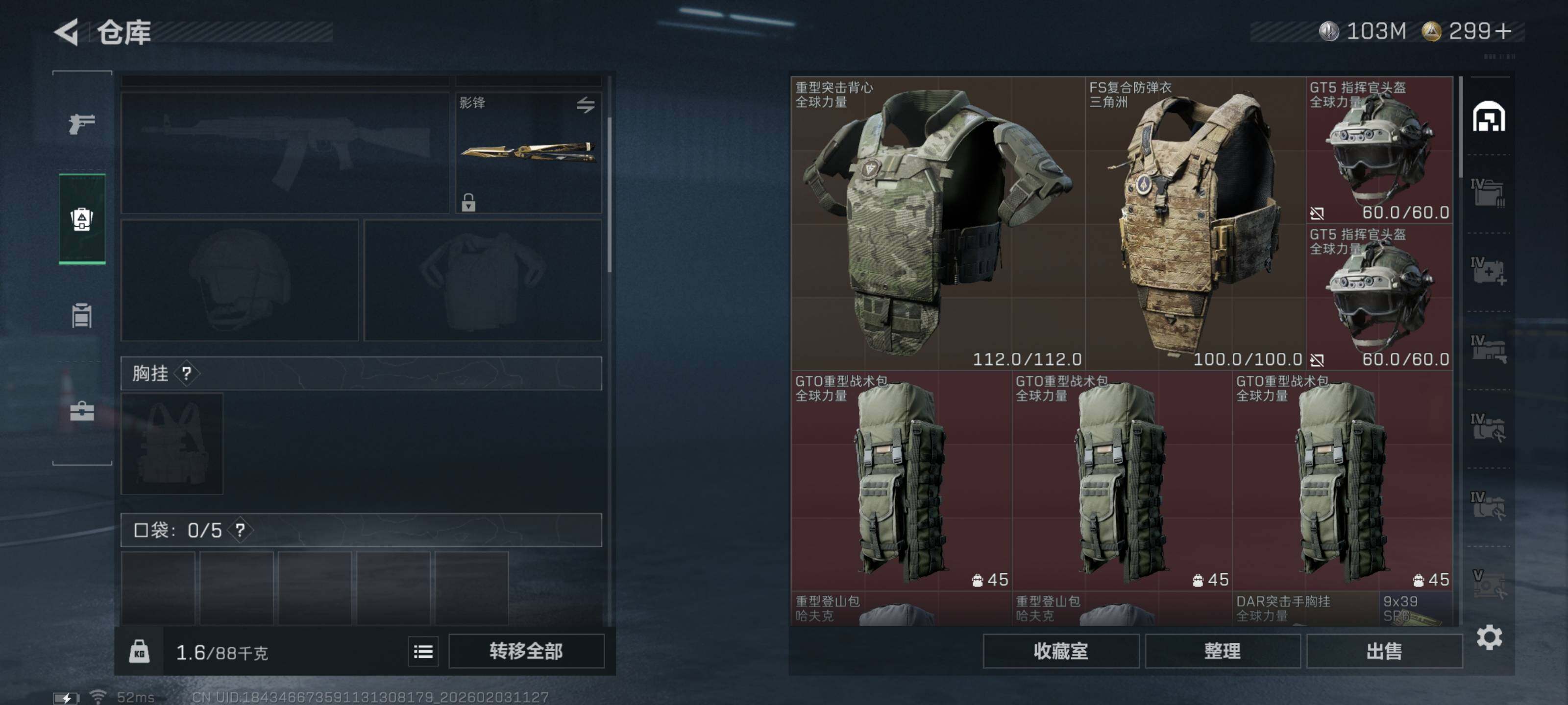 SJZQM442042三角洲行动账号详情图11