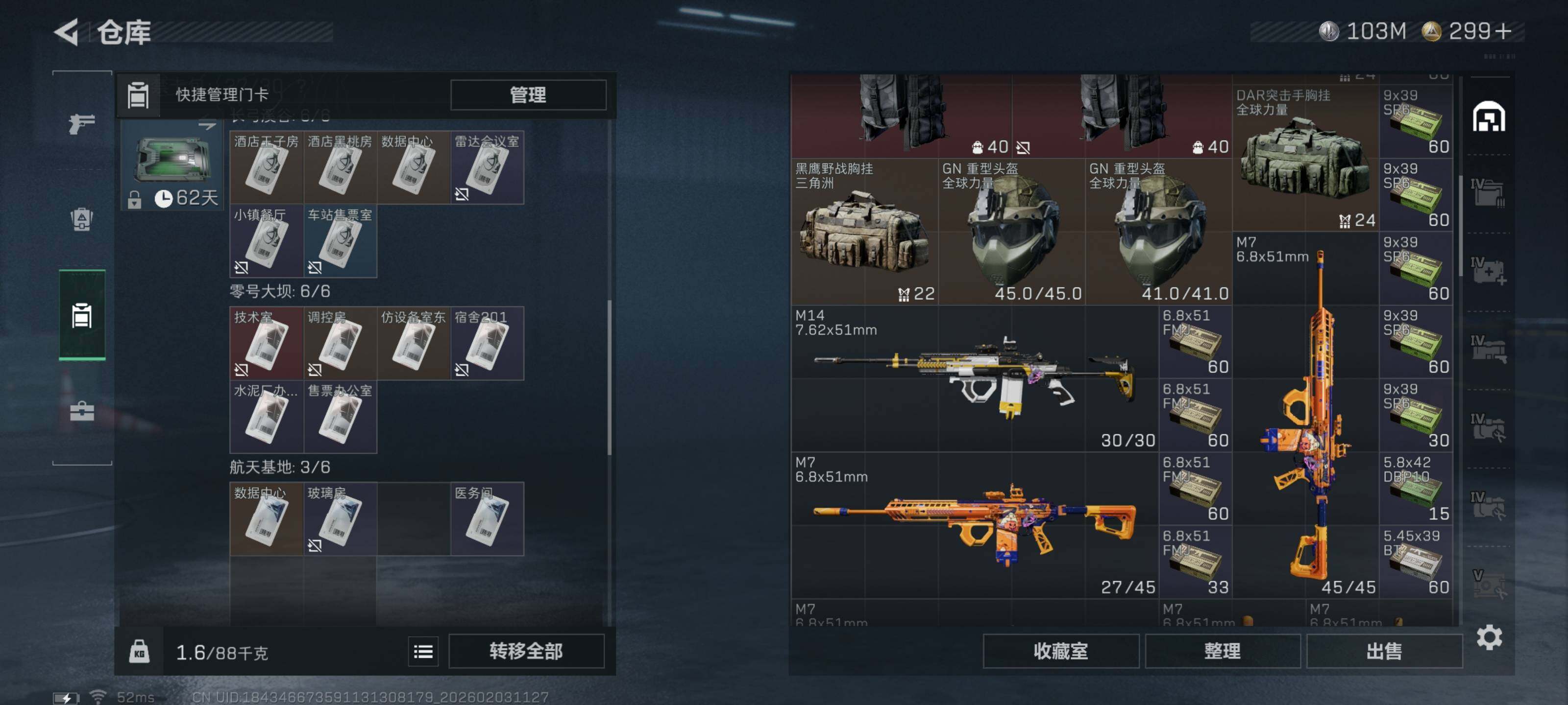 SJZQM442042三角洲行动账号详情图12