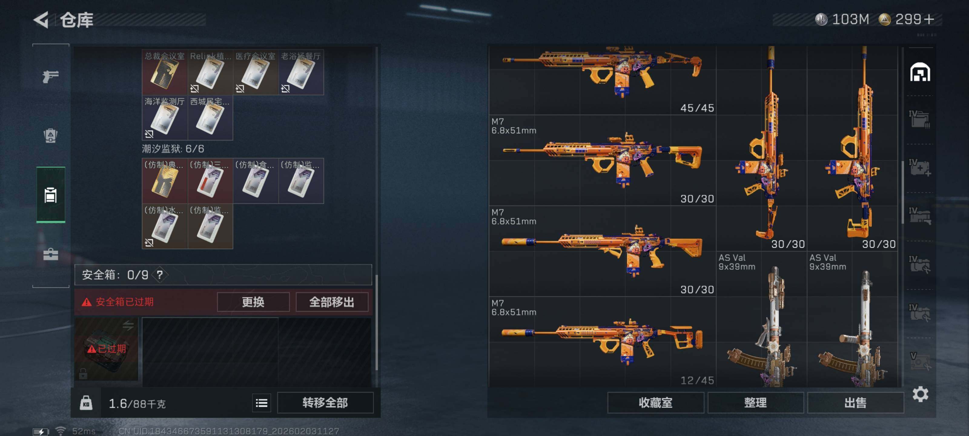 SJZQM442042三角洲行动账号详情图13