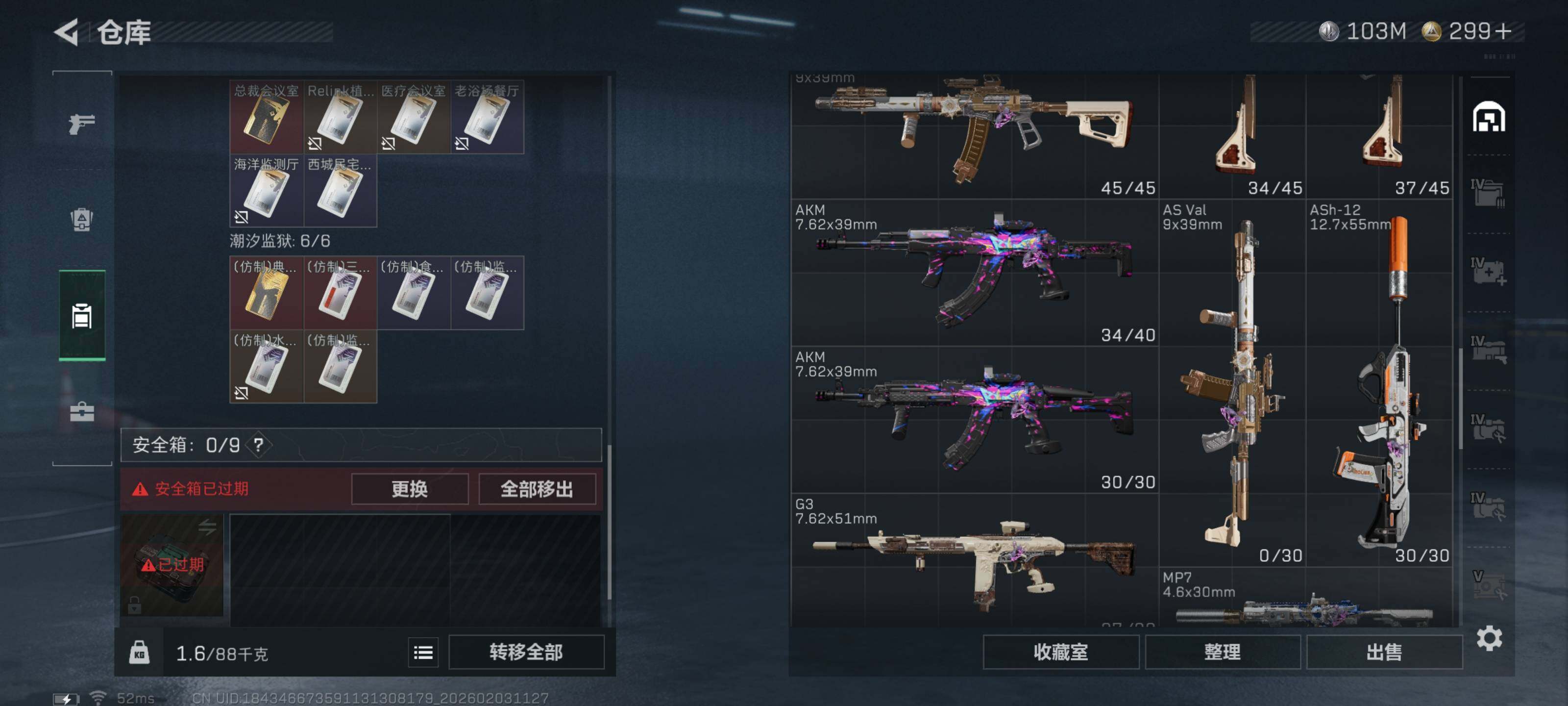 SJZQM442042三角洲行动账号详情图14