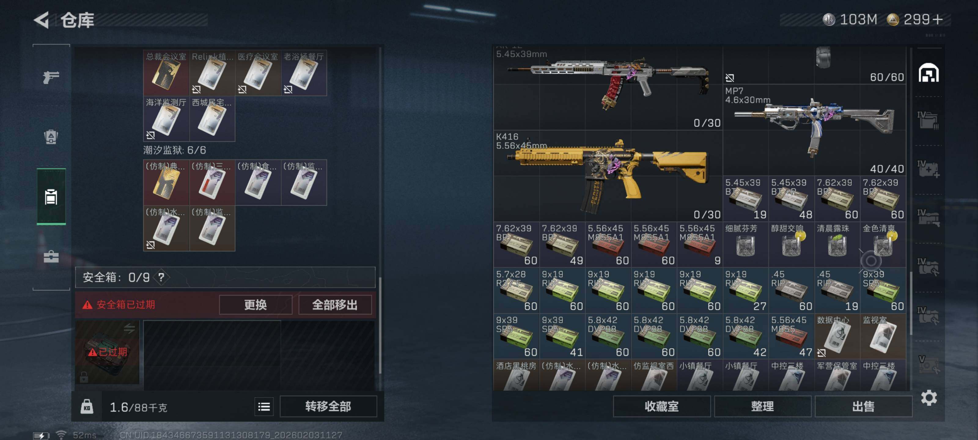 SJZQM442042三角洲行动账号详情图15