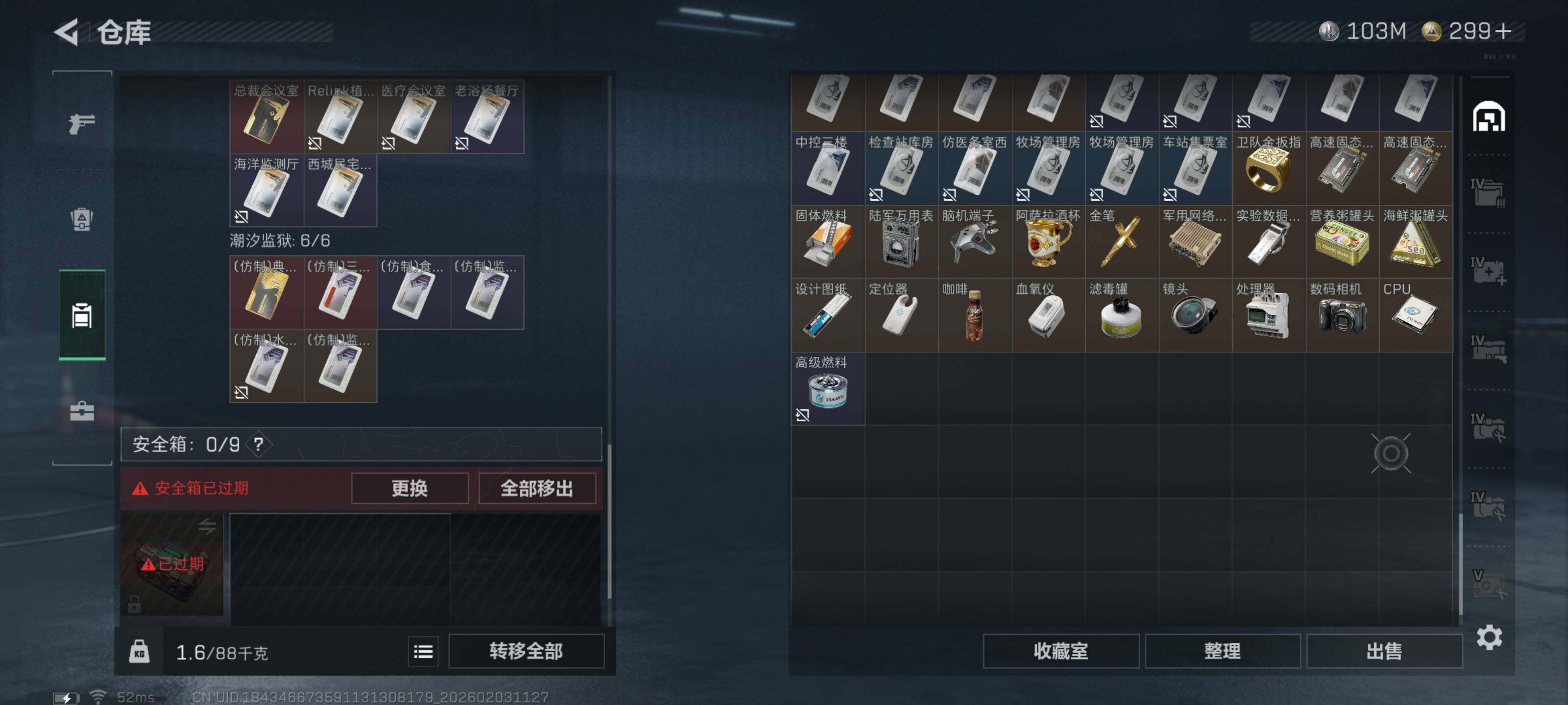 SJZQM442042三角洲行动账号详情图16