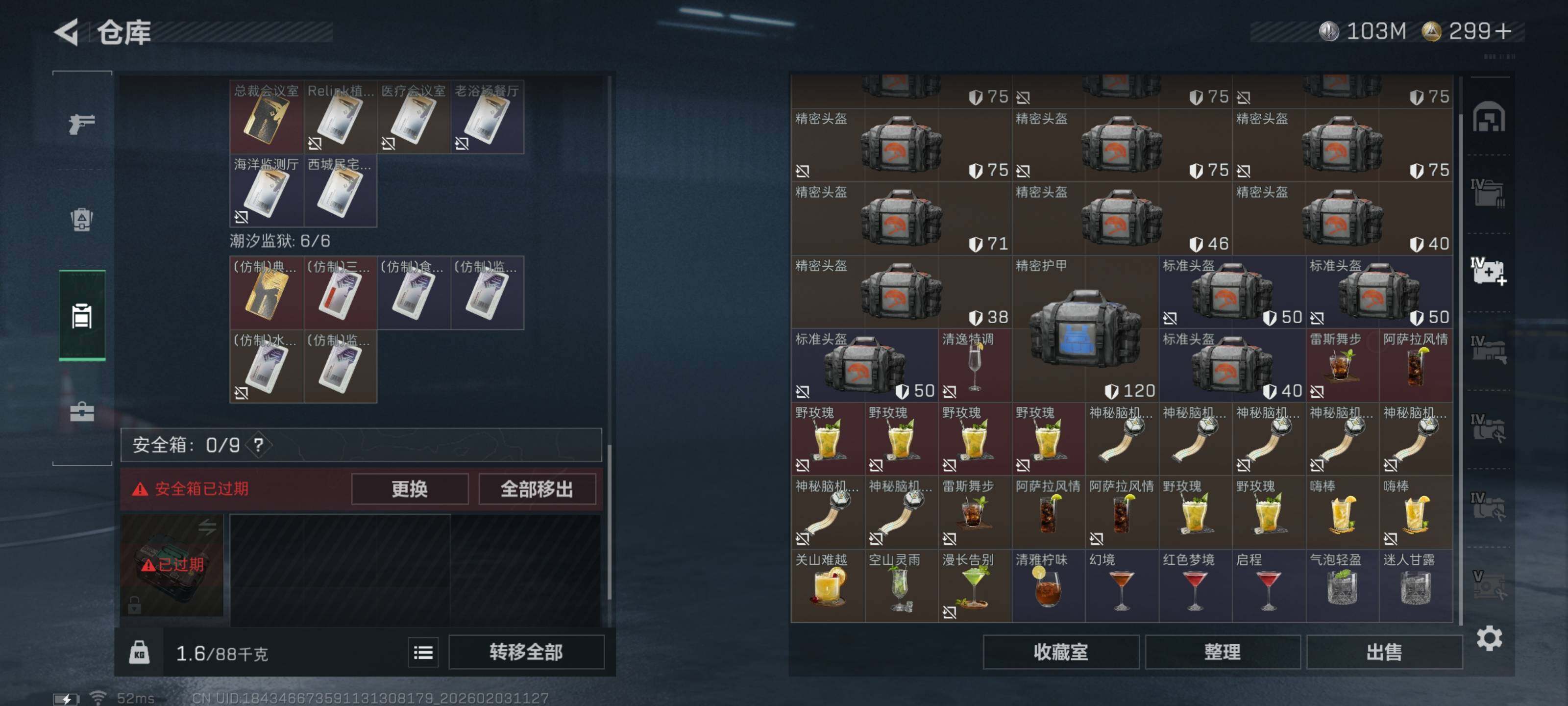 SJZQM442042三角洲行动账号详情图18