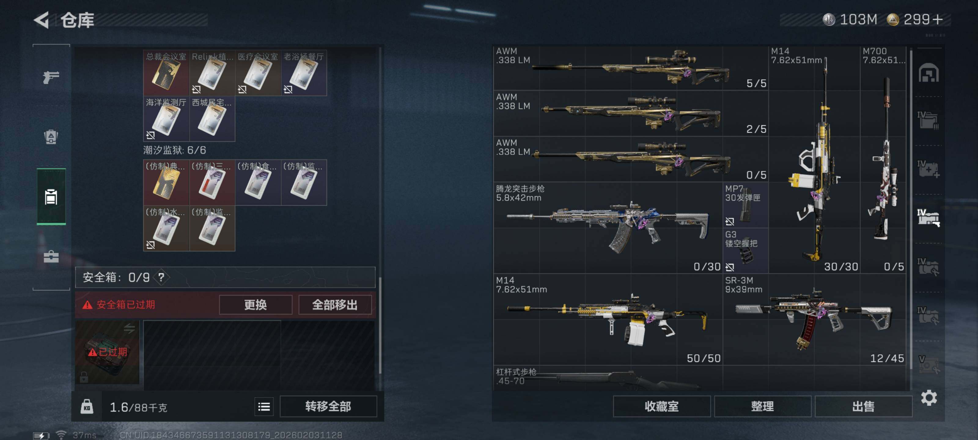 SJZQM442042三角洲行动账号详情图19