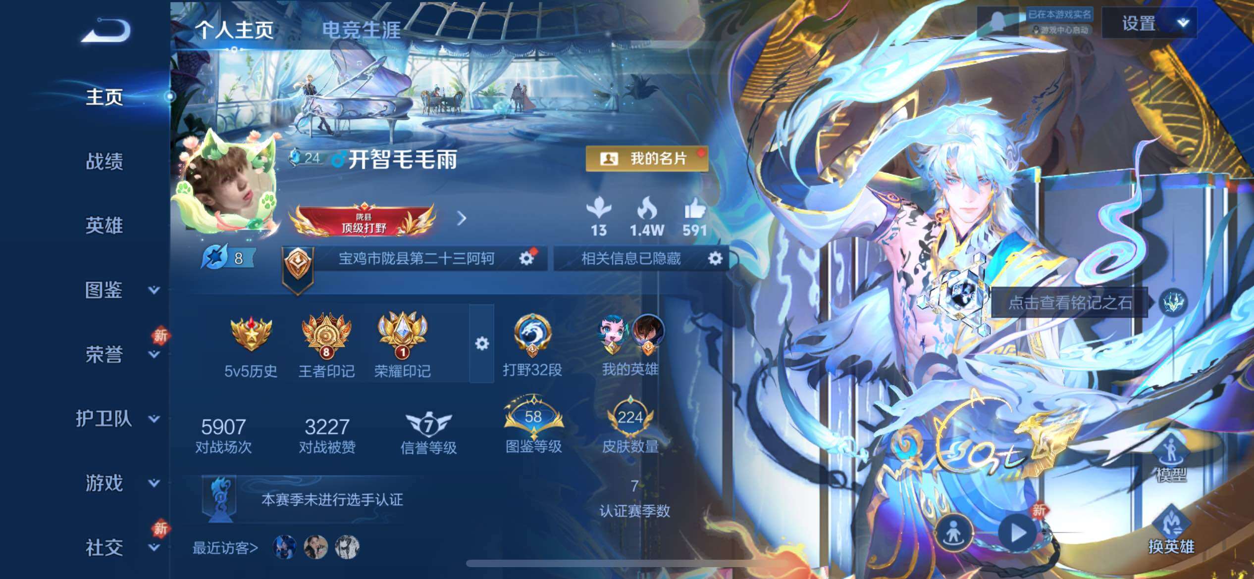 WZCMY4114154王者荣耀账号详情图2 WZCMY4114154王者荣耀账号详情图2