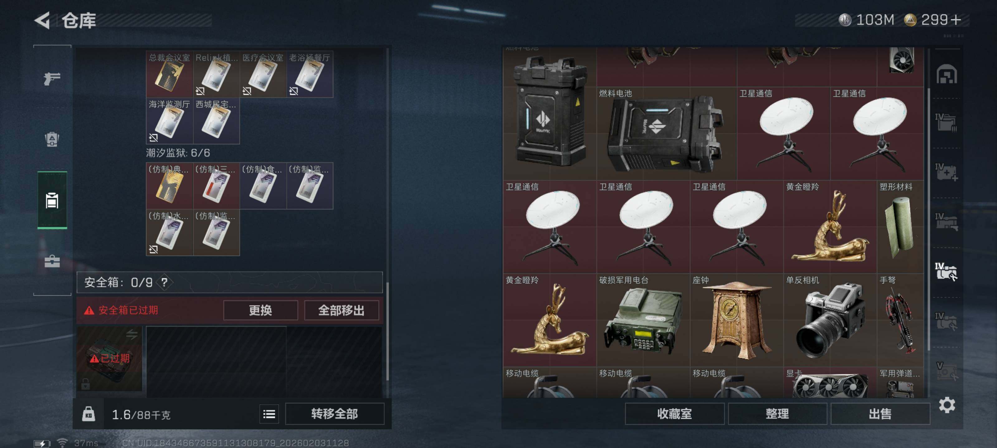 SJZQM442042三角洲行动账号详情图20