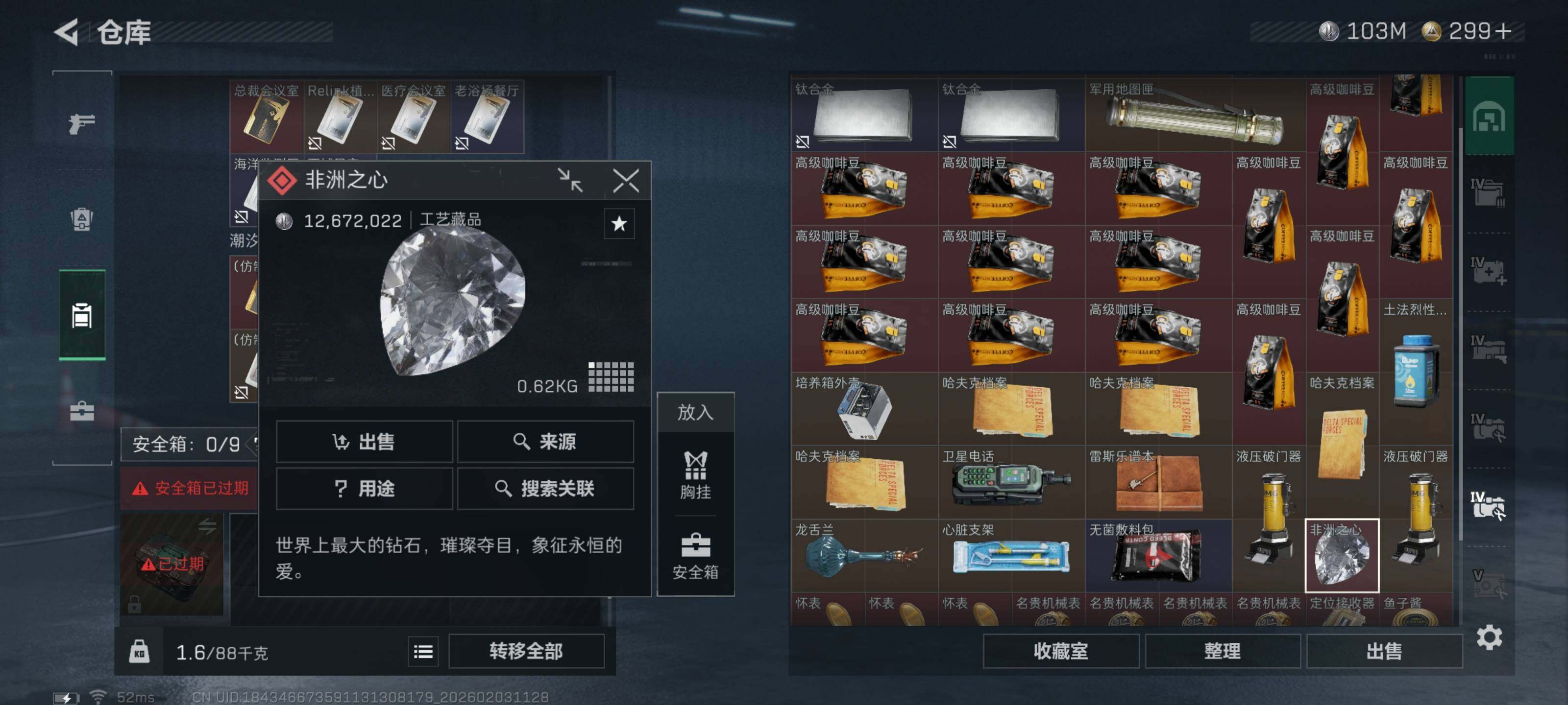 SJZQM442042三角洲行动账号详情图21