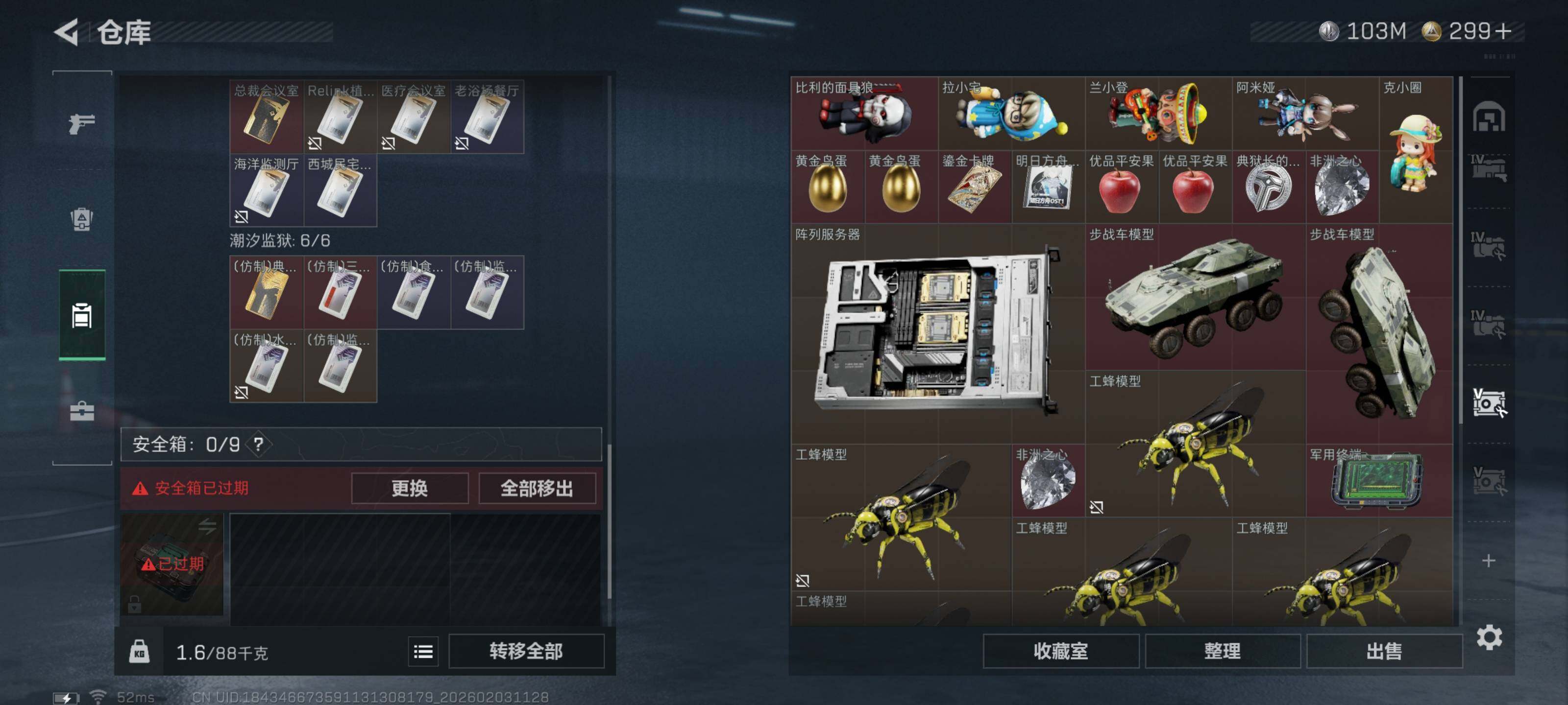 SJZQM442042三角洲行动账号详情图22