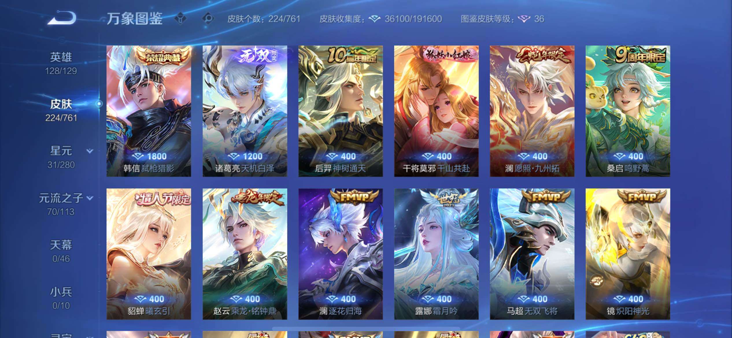 WZCMY4114154王者荣耀账号详情图6 WZCMY4114154王者荣耀账号详情图6