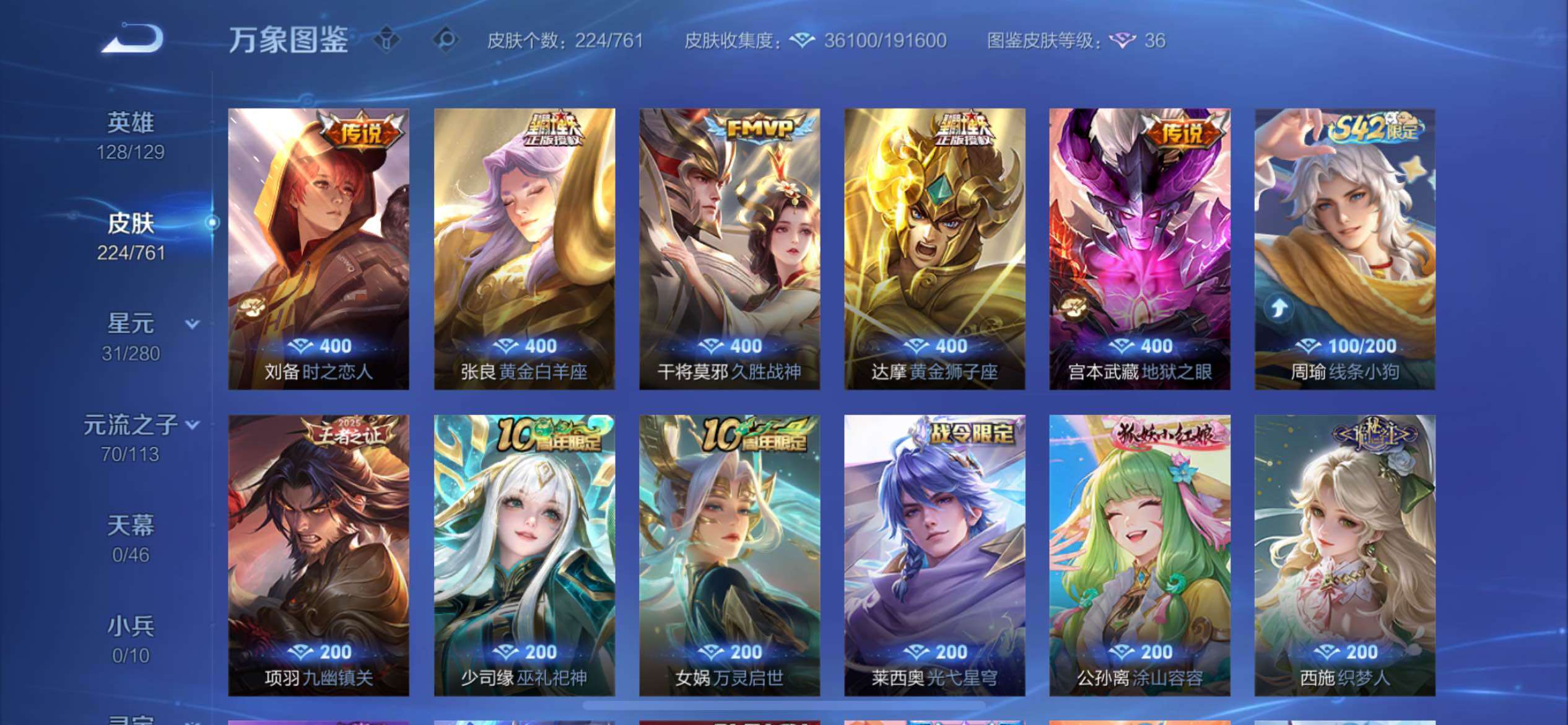 WZCMY4114154王者荣耀账号详情图7 WZCMY4114154王者荣耀账号详情图7