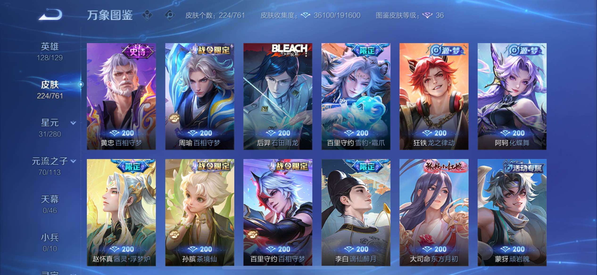 WZCMY4114154王者荣耀账号详情图8 WZCMY4114154王者荣耀账号详情图8