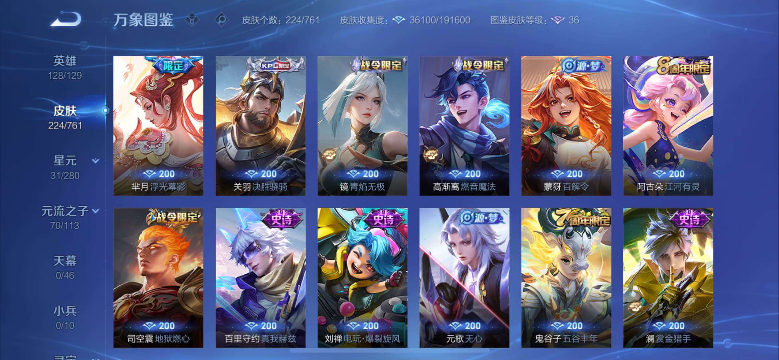 WZCMY4114154王者荣耀账号详情图9 WZCMY4114154王者荣耀账号详情图9