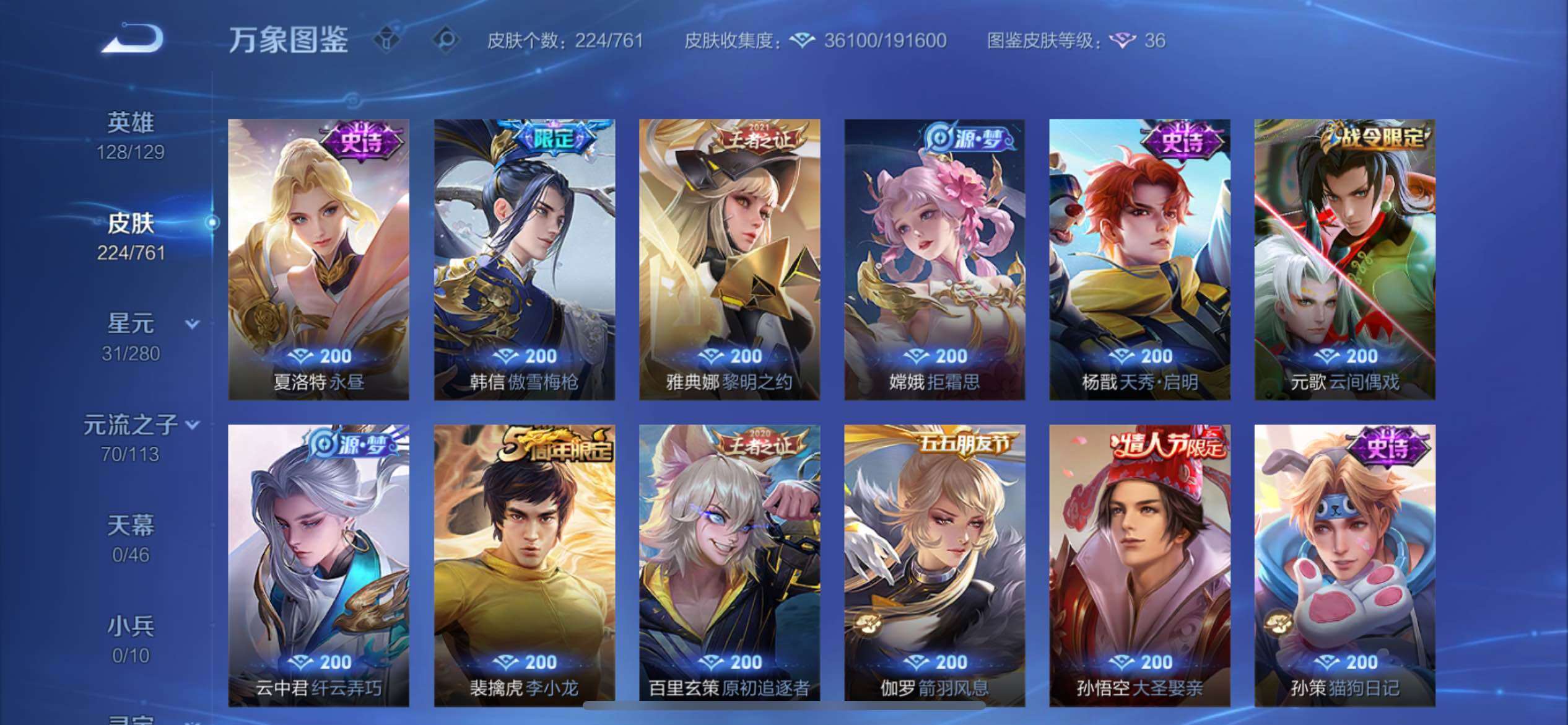 WZCMY4114154王者荣耀账号详情图10 WZCMY4114154王者荣耀账号详情图10