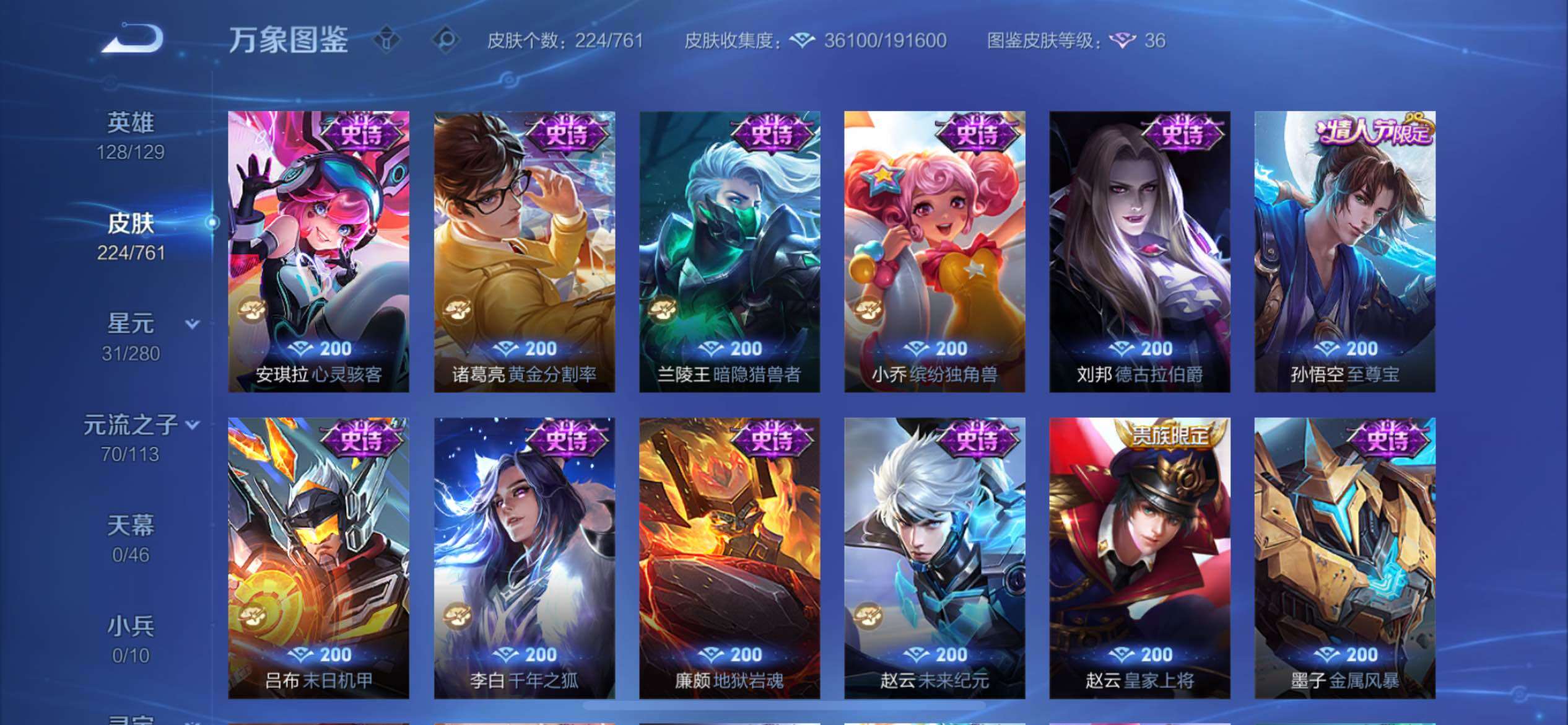 WZCMY4114154王者荣耀账号详情图11 WZCMY4114154王者荣耀账号详情图11