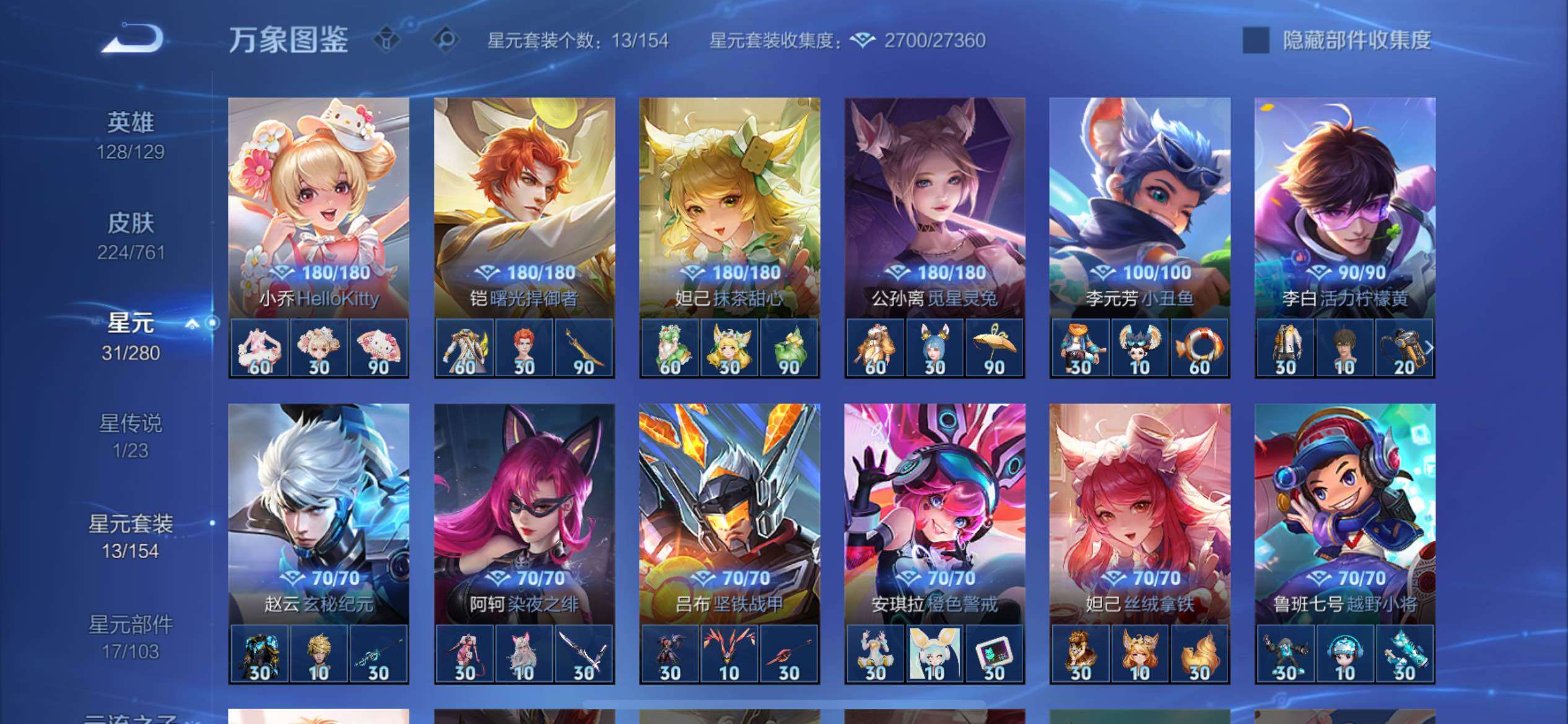 WZCMY4114154王者荣耀账号详情图13 WZCMY4114154王者荣耀账号详情图13