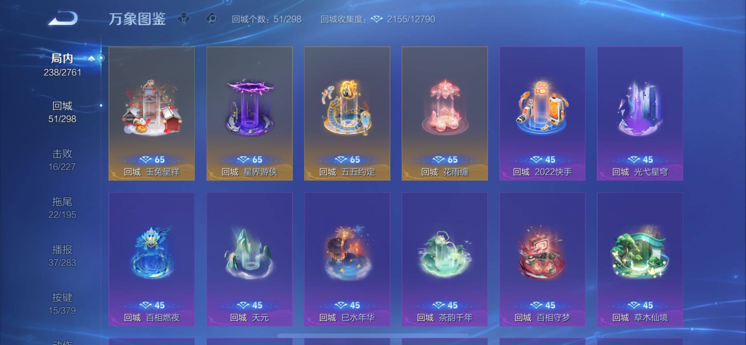 WZCMY4114154王者荣耀账号详情图14 WZCMY4114154王者荣耀账号详情图14