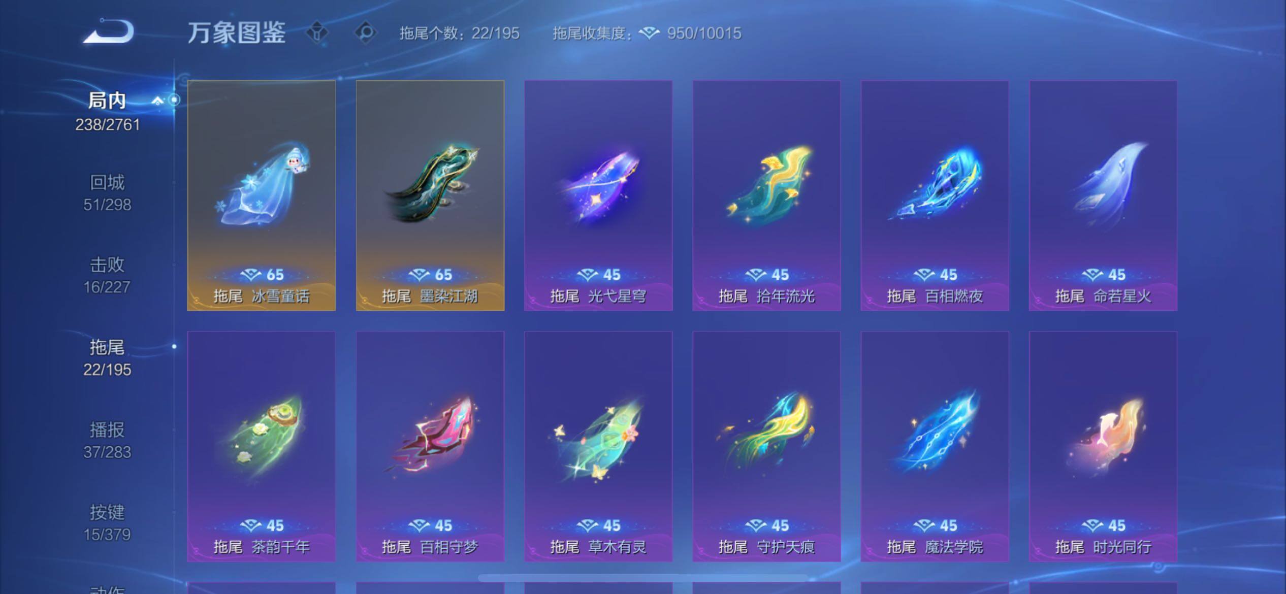 WZCMY4114154王者荣耀账号详情图15 WZCMY4114154王者荣耀账号详情图15