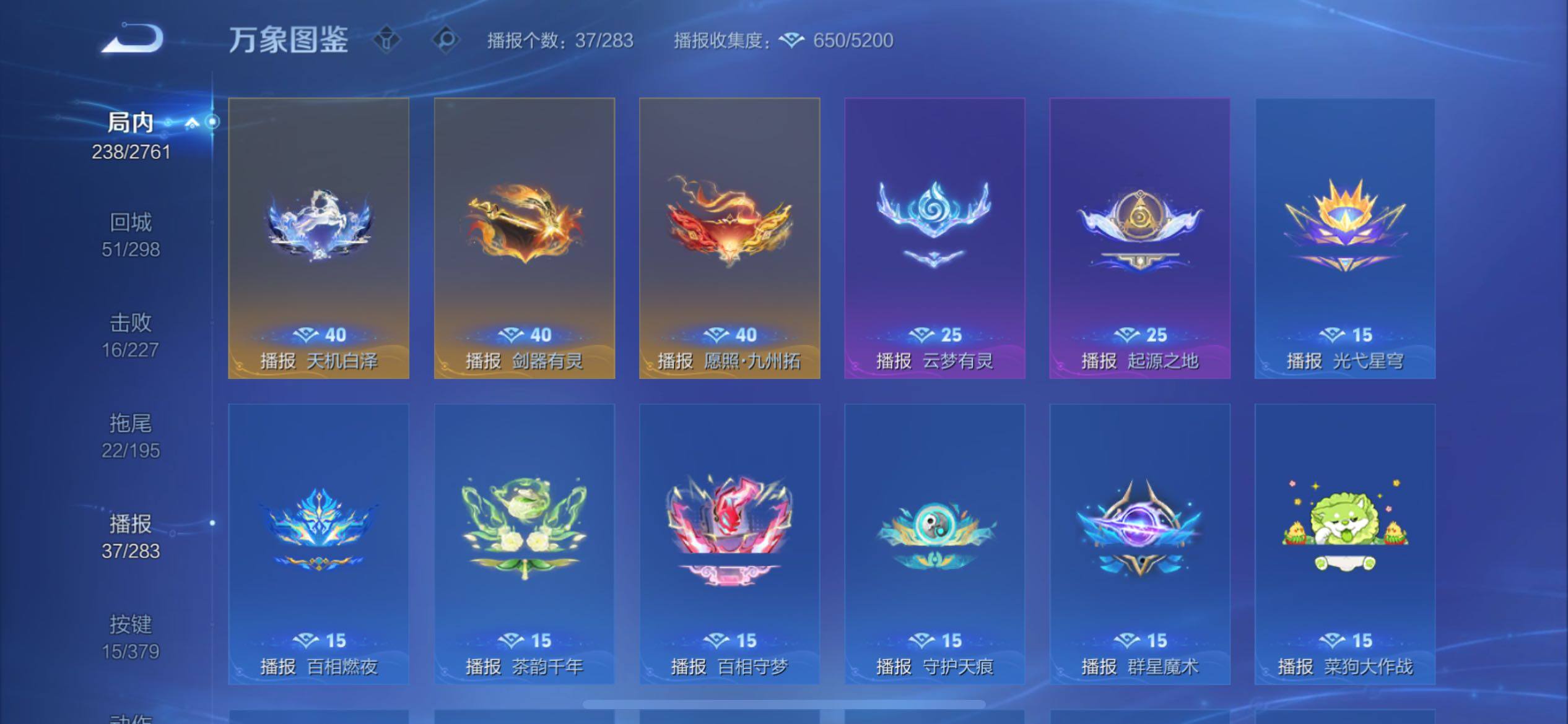 WZCMY4114154王者荣耀账号详情图16 WZCMY4114154王者荣耀账号详情图16