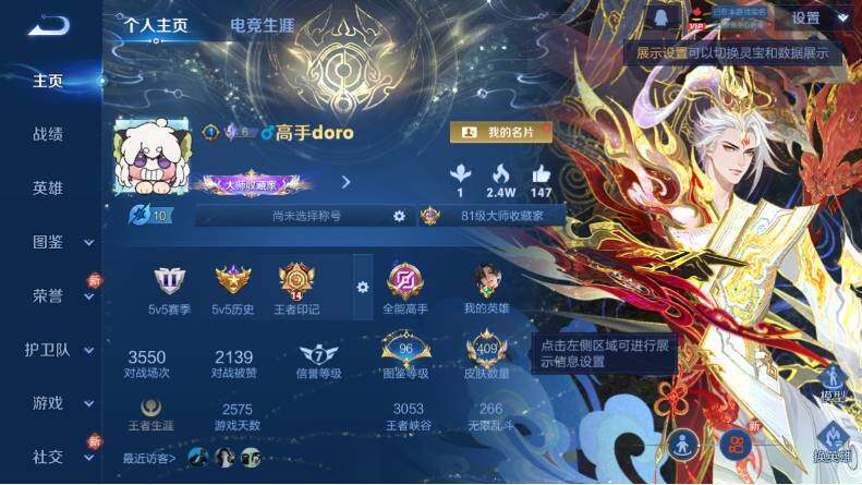 WZLX4121267王者荣耀账号详情图9