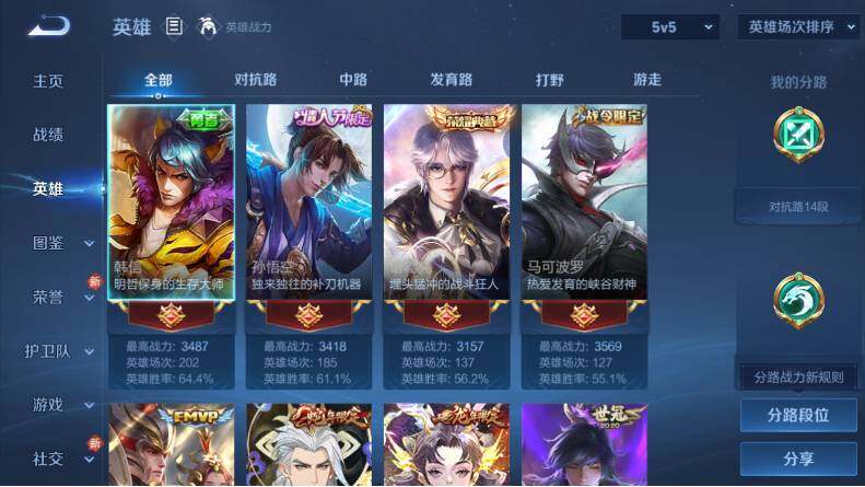 WZLX4121267王者荣耀账号详情图10