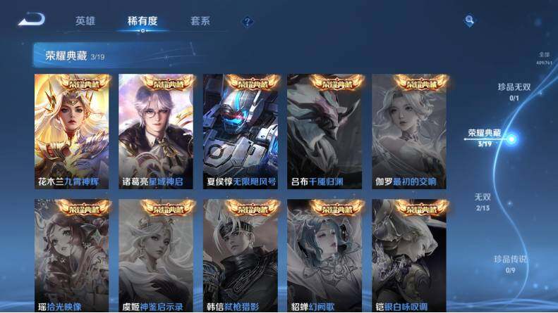 WZLX4121267王者荣耀账号详情图13