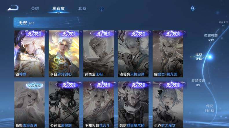 WZLX4121267王者荣耀账号详情图14