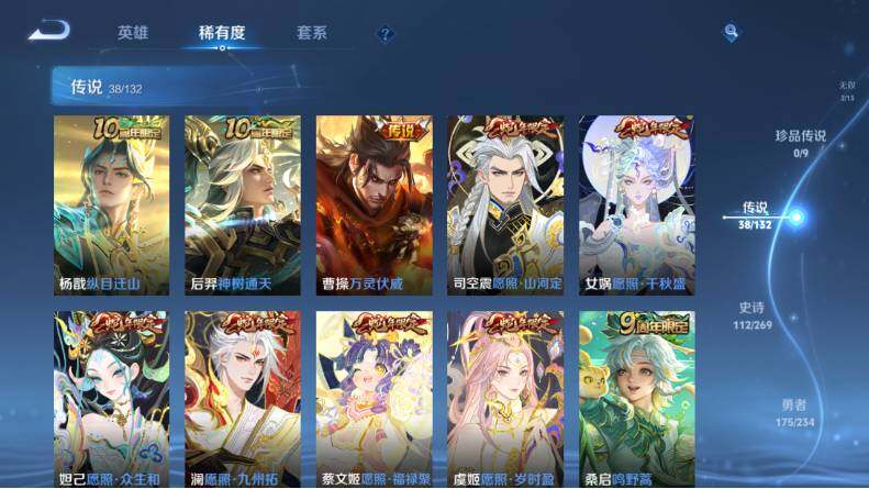 WZLX4121267王者荣耀账号详情图15