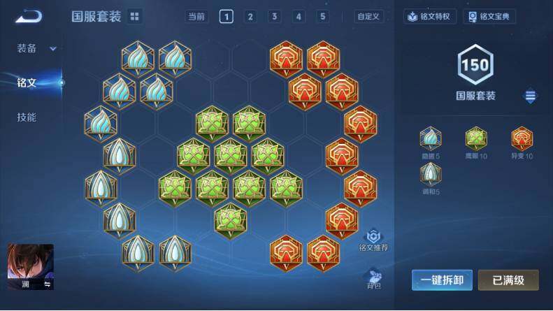 WZLX4121267王者荣耀账号详情图18