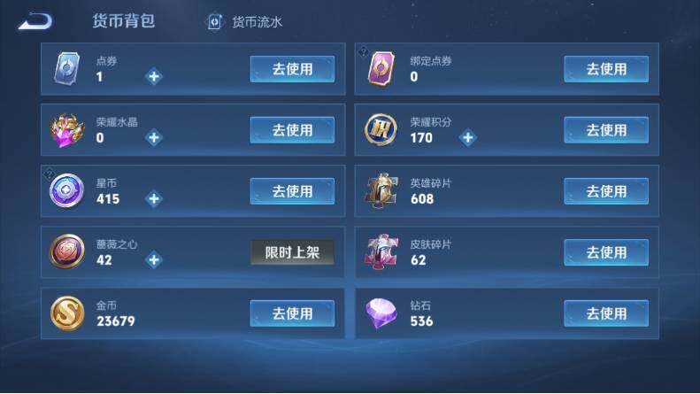 WZLX4121267王者荣耀账号详情图19