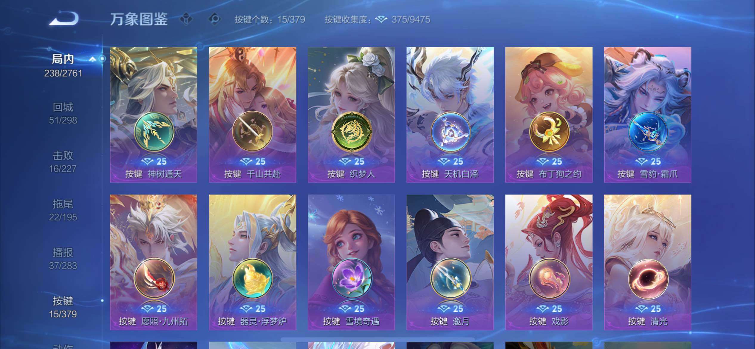 WZCMY4114154王者荣耀账号详情图17 WZCMY4114154王者荣耀账号详情图17