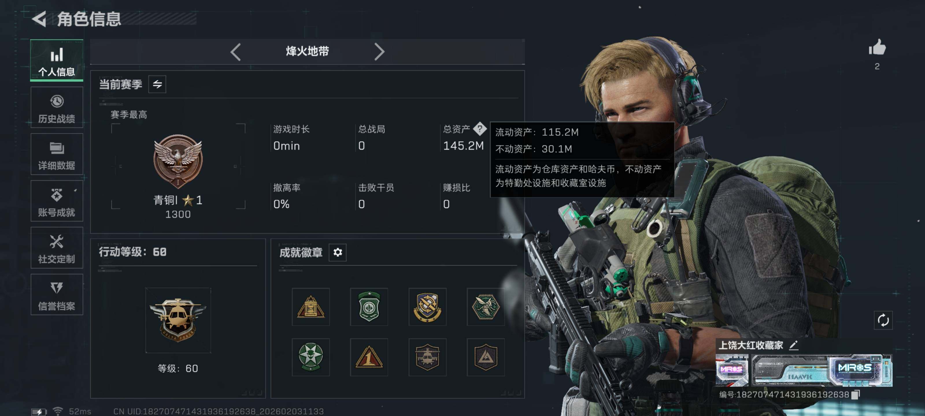 SJZCMW432220三角洲行动账号详情图4